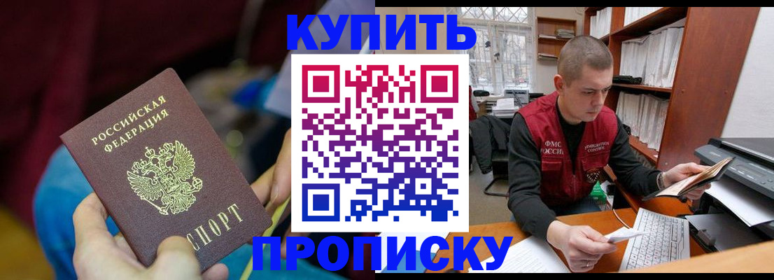 прописка иностранных граждан в Наро-Фоминске