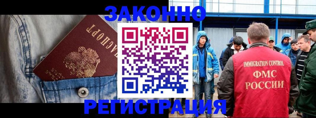 прописка для школы в Наро-Фоминске